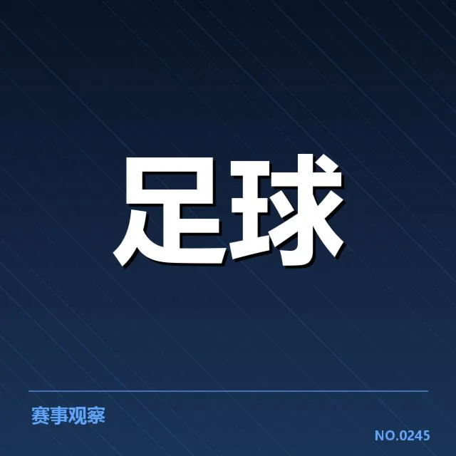法甲锋线配置调整：巴黎圣日耳曼锋线阵容何去何从