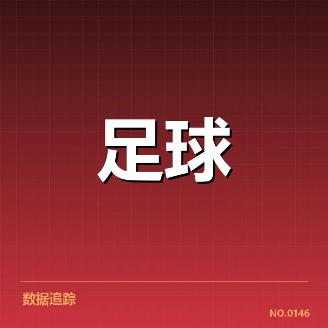 已确认的巴黎锋线主力与赛程