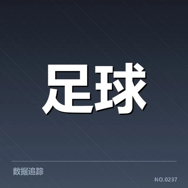 意大利杯激烈角逐：尤文图斯战术打法如何制胜
