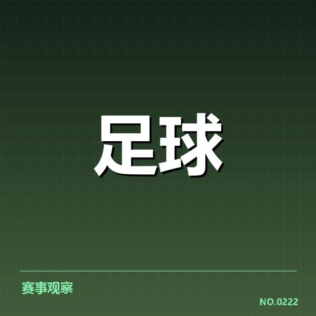 阿森纳定位球中的关键球员名单