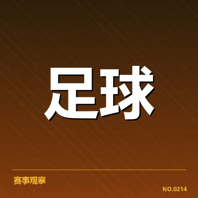 中国女足转会动向:球队阵容调整