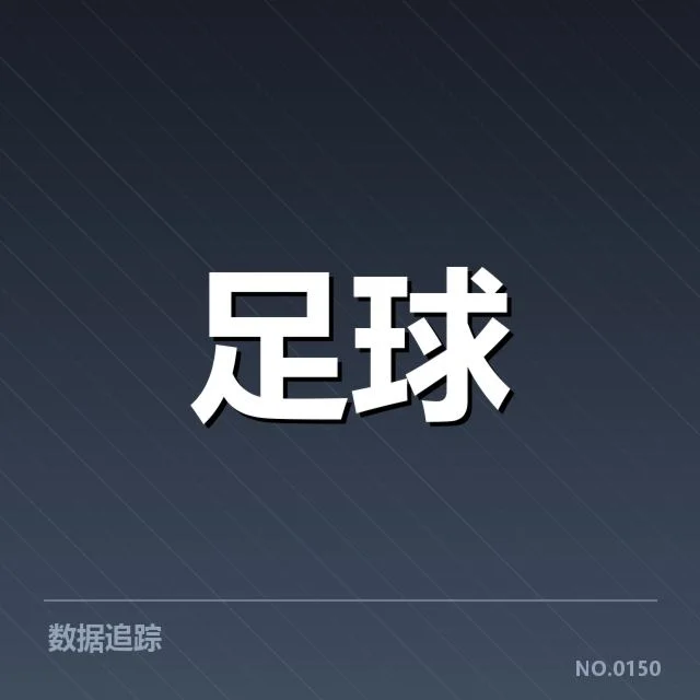 布鲁日保级形势：比甲联赛球队未来走向成疑问